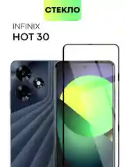 Защитное стекло BROSCORP для Infinix Hot 30, с олеофобным покрытием и черной рамкой