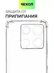 Прозрачный противоударный чехол BROSCORP для Infinix Note 30 Pro, силиконовый, с усиленными углами