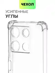 Прозрачный противоударный чехол BROSCORP для Infinix Note 30 Pro, силиконовый, с усиленными углами