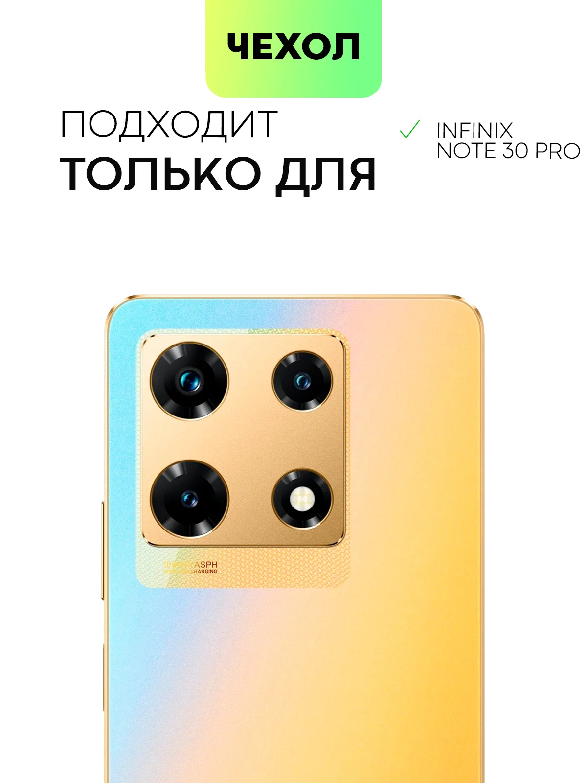 Прозрачный противоударный чехол BROSCORP для Infinix Note 30 Pro, силиконовый, с усиленными углами