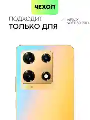 Прозрачный противоударный чехол BROSCORP для Infinix Note 30 Pro, силиконовый, с усиленными углами