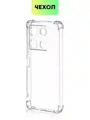 Прозрачный противоударный чехол BROSCORP для Infinix Note 30 Pro, силиконовый, с усиленными углами