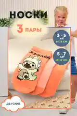 Бежевый носки детские Berchelli Я дракон 3 пары