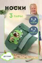 Бежевый носки детские Berchelli Я дракон 3 пары