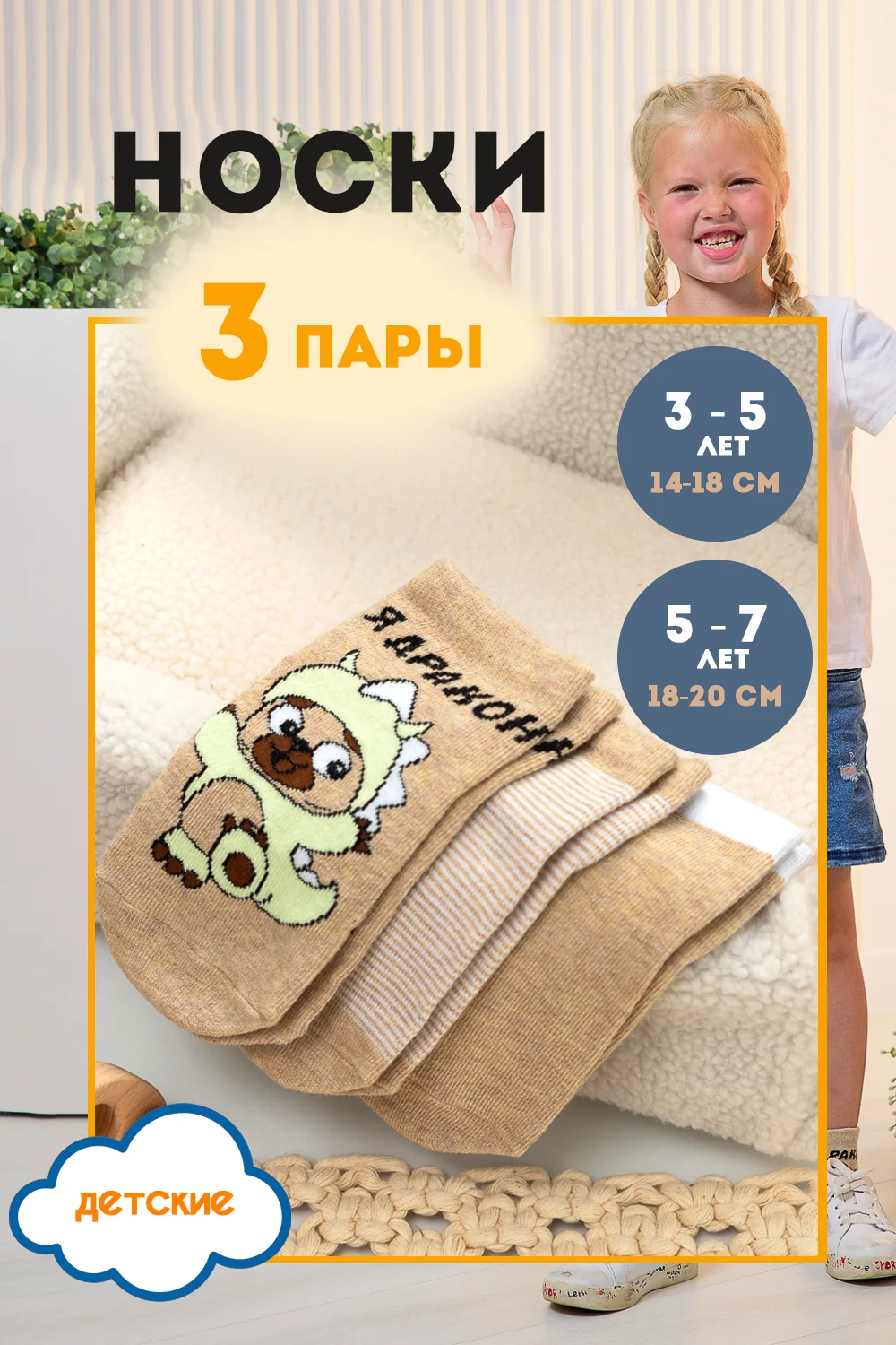 Зеленый носки детские Berchelli Я дракон 3 пары