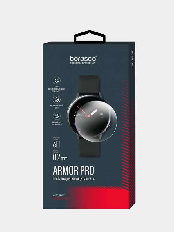 Защита экрана Armor Pro для Samsung Galaxy Watch 5 40 mm, 44 mm, 45 mm, Borasco