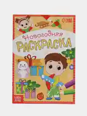 Карамельный раскраска детская для детей от 3 лет, набор 2 шт