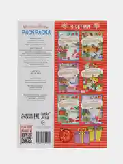 Карамельный раскраска детская для детей от 3 лет, набор 2 шт