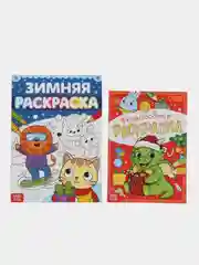 Синий раскраска детская для детей от 3 лет, набор 2 шт