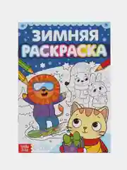 Синий раскраска детская для детей от 3 лет, набор 2 шт