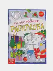Сиреневый раскраска детская для детей от 3 лет, набор 2 шт