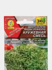 Микрозелень Руккола Кружевная, смесь, 3 г, Аэлита