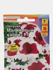 Петуния "Малиновый каприз F1" розовая с белым краем 10 шт (Аэлита)