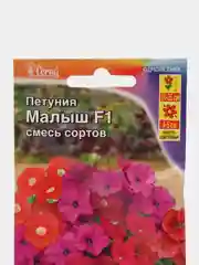 Петуния мини Малыш F1, смесь окрасок, многоцветковая, 7 штук, Аэлита