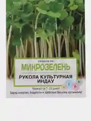 Микрозелень Индау, рукола культурная, 5 г, Поиск