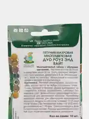 Петуния "Дуо Роуз энд вайт", махровая, многоцветковая, 10 шт, Поиск