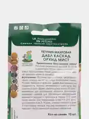 Петуния "Дабл каскад орхид мист", махровая, 10 шт, Поиск