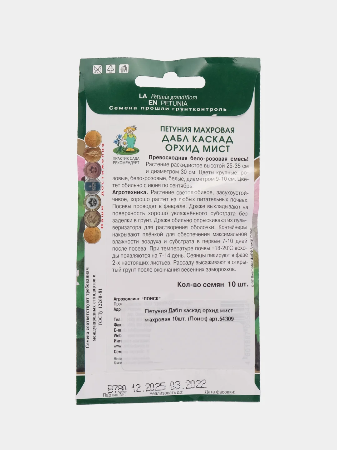 Петуния "Дабл каскад орхид мист", махровая, 10 шт, Поиск