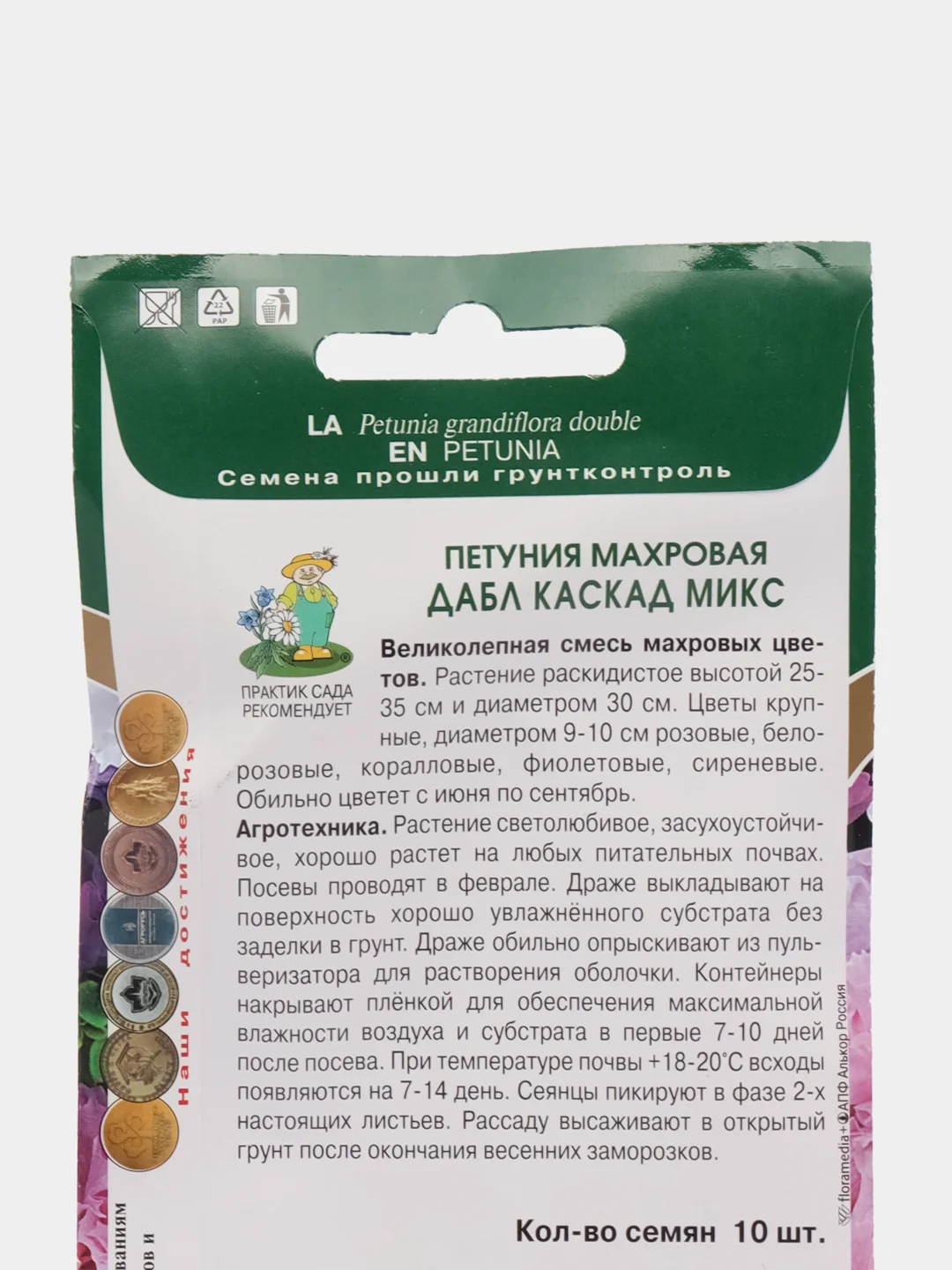 Петуния Дабл каскад микс махровая, 10 штук, Поиск