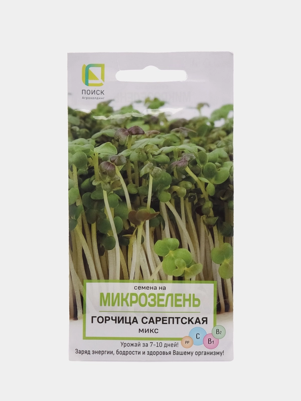 Микрозелень Горчица сарептская, салатная, Микс, 5 г, Поиск