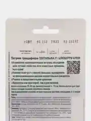 Петуния Пентальфа F1 Блюберри Крем, крупноцветковая, 15 штук, Биотехника