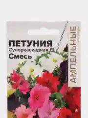 Петуния "Суперкаскадная смесь F1" крупноцветковая 10 шт, Семена Алтая