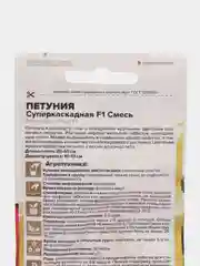 Петуния "Суперкаскадная смесь F1" крупноцветковая 10 шт, Семена Алтая