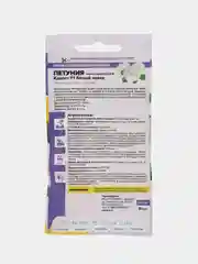 Петуния "Карпет Белый ковер" 10 шт, Семена Алтая