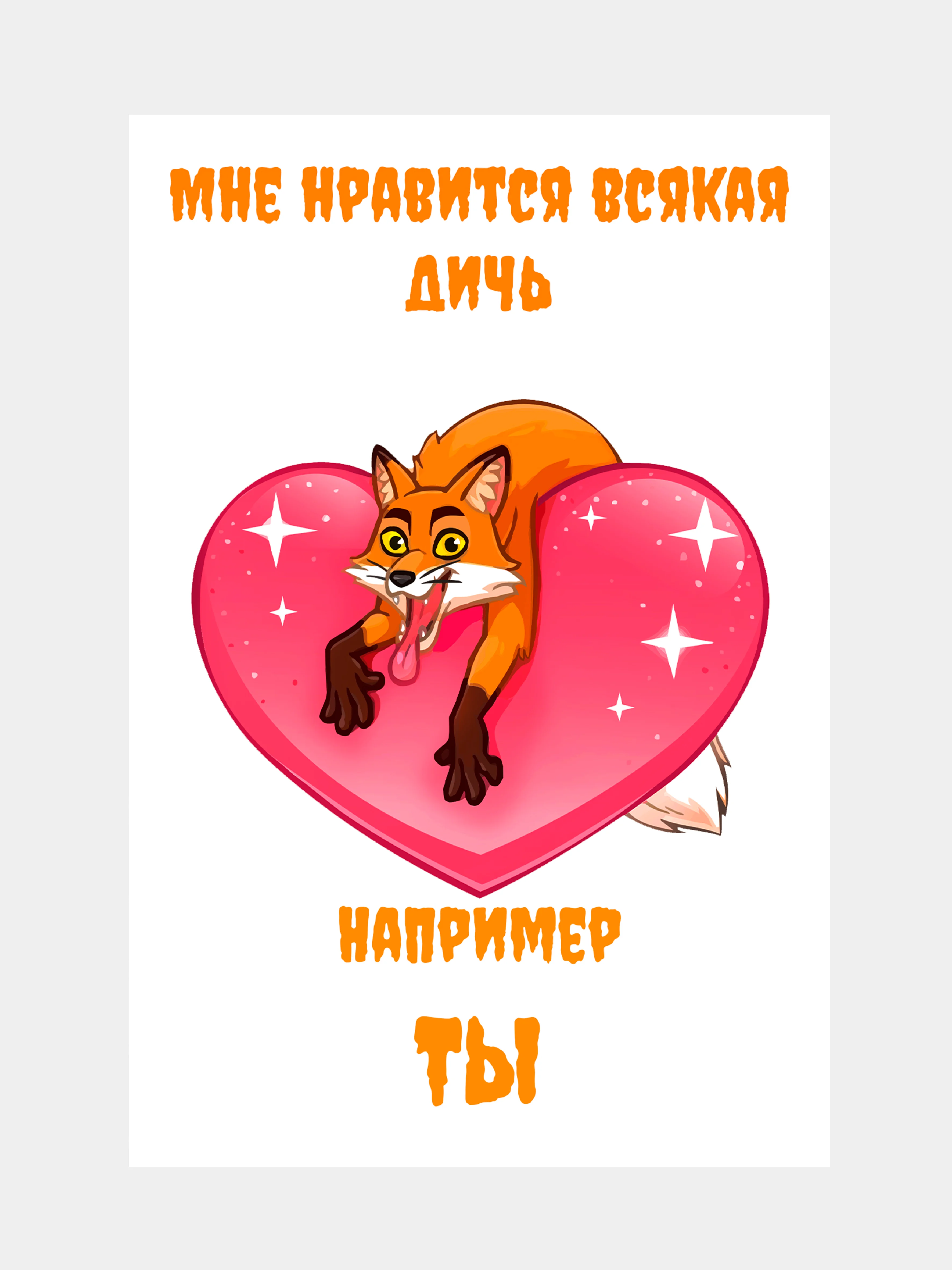 Рыжий открытки