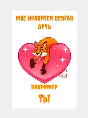 Рыжий открытки