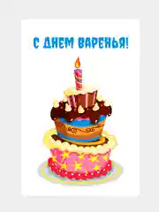 Мятный открытки