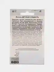 Морковь "Детская сладость", драже, 300 шт, Аэлита