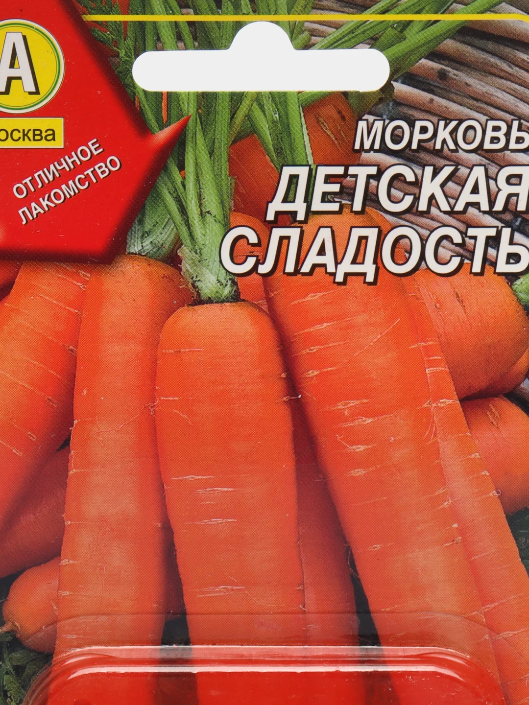 Морковь "Детская сладость", драже, 300 шт, Аэлита