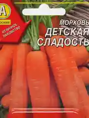 Морковь "Детская сладость", драже, 300 шт, Аэлита