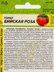 Томат "Бийская Роза", 0,05 г, Семена Алтая
