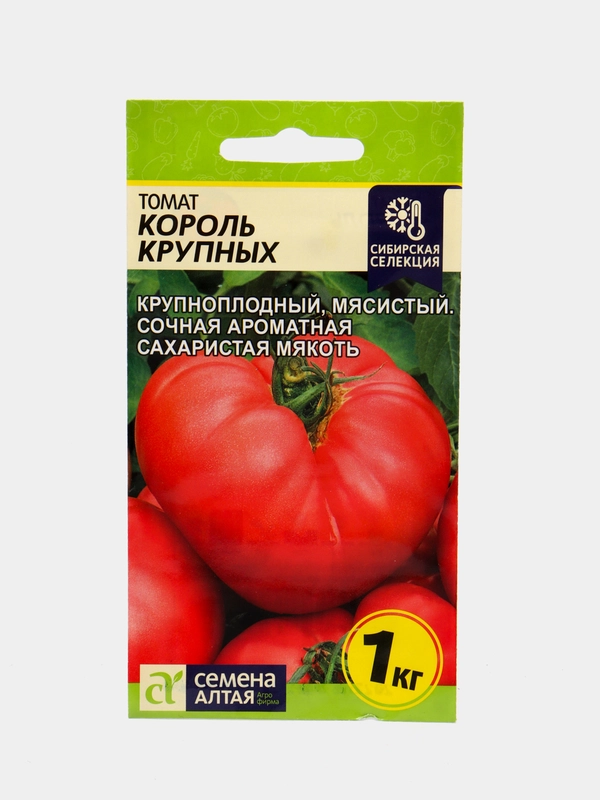 Томат Король Крупных, 0,05 г, Семена Алтая
