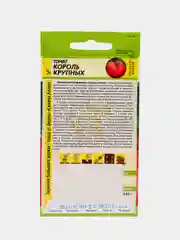 Томат Король Крупных, 0,05 г, Семена Алтая