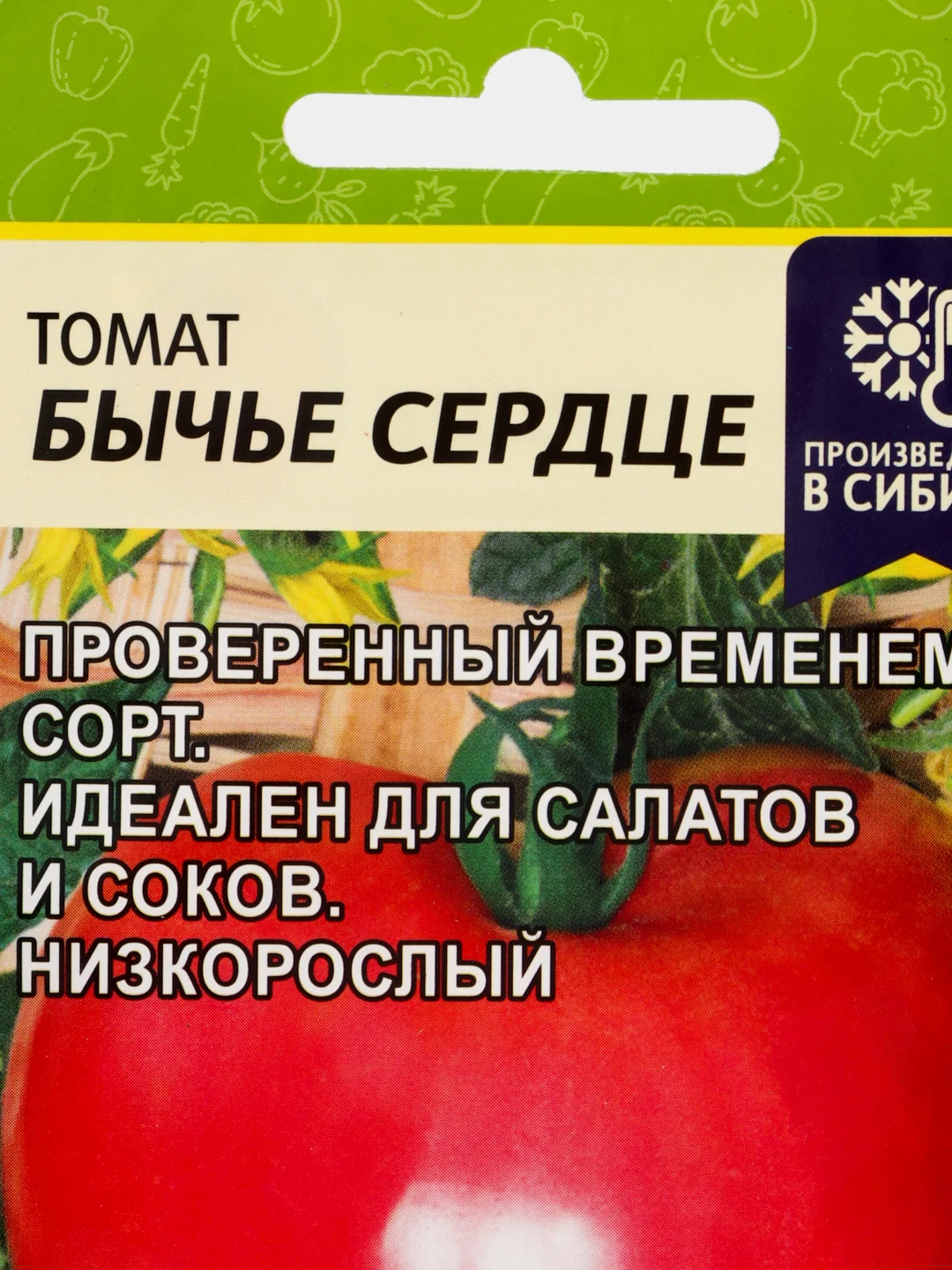 Томат "Бычье сердце", 0,1 г, Семена Алтая
