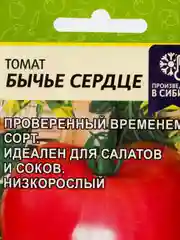 Томат "Бычье сердце", 0,1 г, Семена Алтая