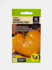 Томат Ваше Величество, 0,05 г, Семена Алтая
