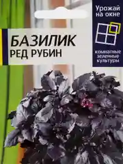 Базилик "Ред Рубин" 0,3 г (Семена Алтая)