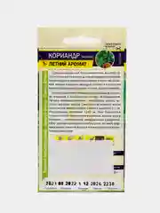 Семена Кориандр (кинза) "Летний Аромат" 2 г, Семена Алтая
