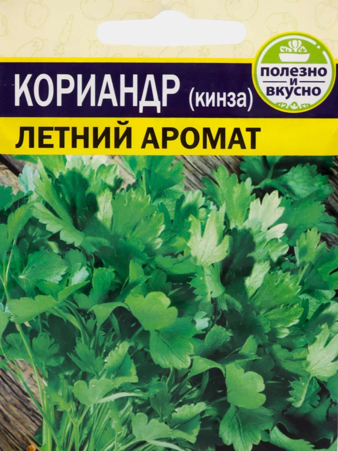 Семена Кориандр (кинза) "Летний Аромат" 2 г, Семена Алтая