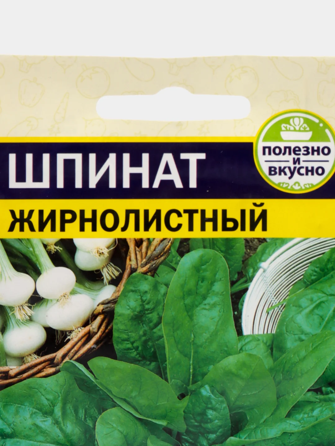 Шпинат "Жирнолистный" 1 г, Семена Алтая