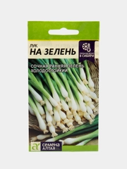 Лук "На зелень", 0,5 г, Семена Алтая