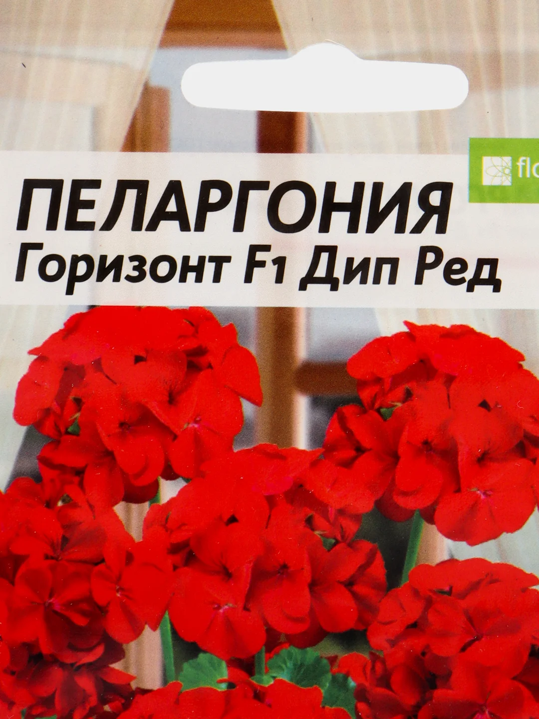 Пеларгония "Горизонт Дип Ред" зональная, 4 шт, Семена Алтая