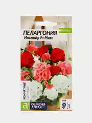 Пеларгония "Инспайр Микс" зональная 4 шт, Семена Алтая