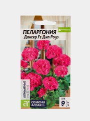 Пеларгония Дансер Дип Роуз зональная, 4 шт, Семена Алтая