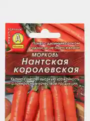 Морковь "Нантская королевская", 2 г, Аэлита