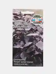 Базилик "Ароматный фиолетовый" 0,2 г (СеДек)